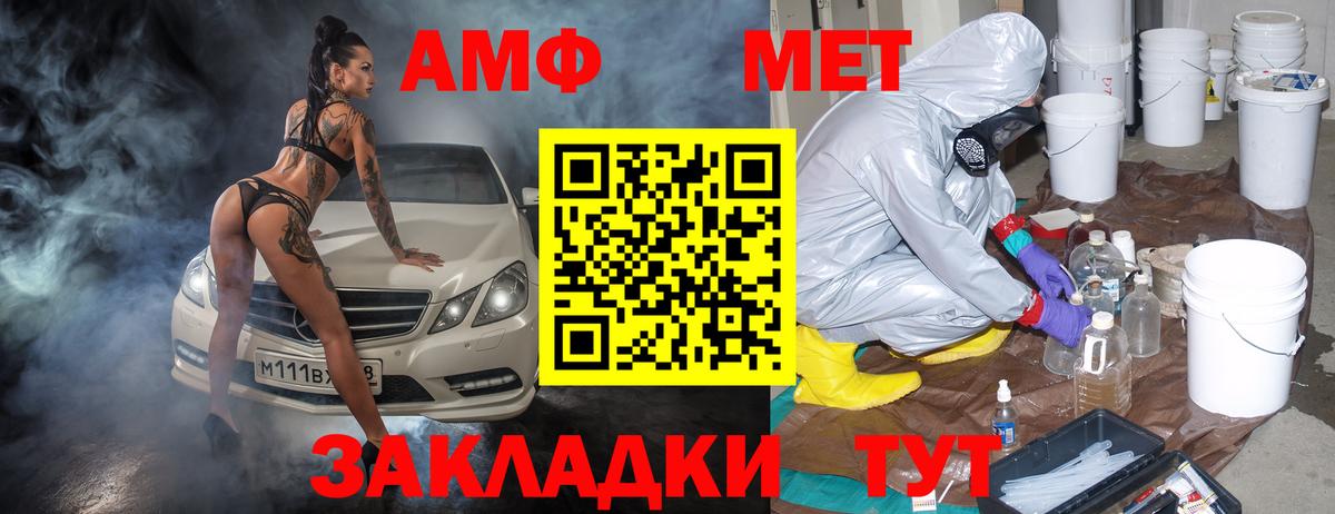 Amphetamine Premium Мценск