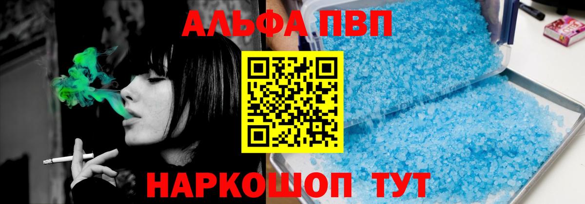 Alpha PVP VHQ Мценск