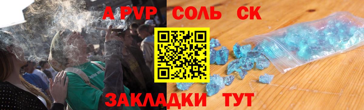 APVP Crystall  A PVP кристаллы  Мценск  A-PVP  Alfa_PVP Crystall  как найти закладки  Вход с VPN 