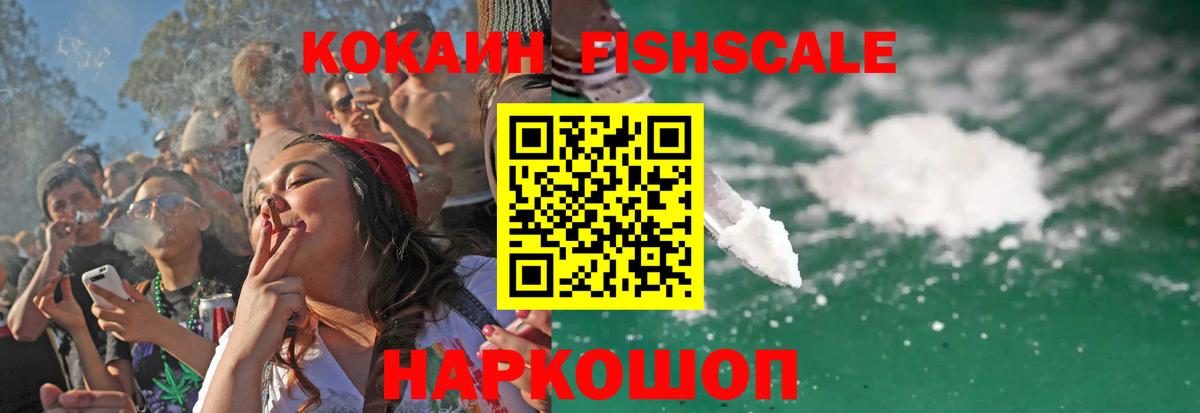 КОКАИН 97%  Вход с VPN  Мценск  Cocaine VHQ 