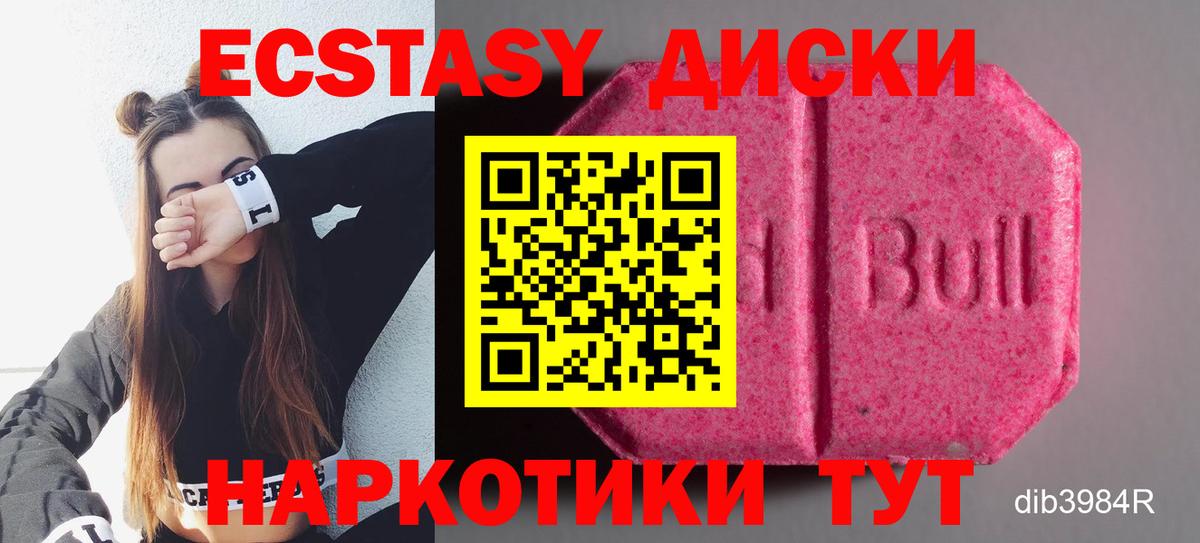 ЭКСТАЗИ круглые Мценск