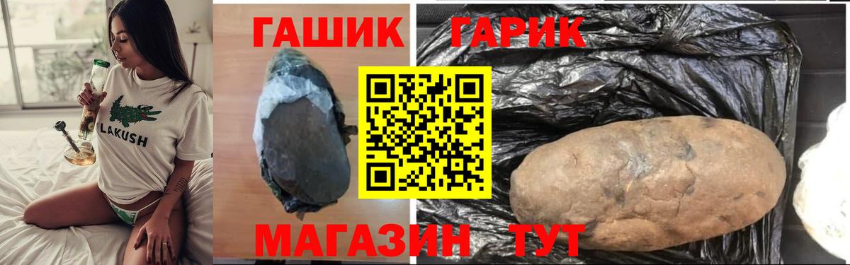 Мценск  Гашиш Изолятор  ГАШИШ VHQ  Вход с VPN 