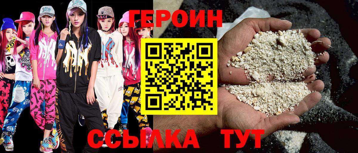 Мценск  ГЕРОИН  Вход с VPN  ГЕРОИН VHQ 