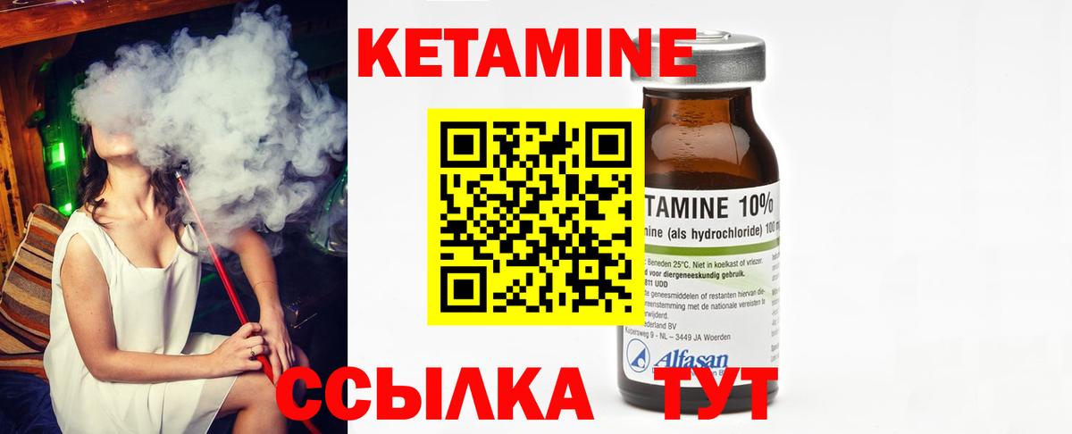 Кетамин VHQ  Вход с VPN  Мценск  Кетамин VHQ 