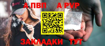 Альфа ПВП Волжск