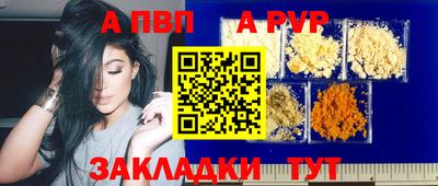 Альфа ПВП Волжск