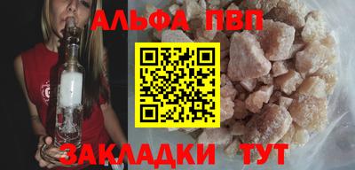 Альфа ПВП Волжск