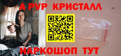 Альфа ПВП Волжск