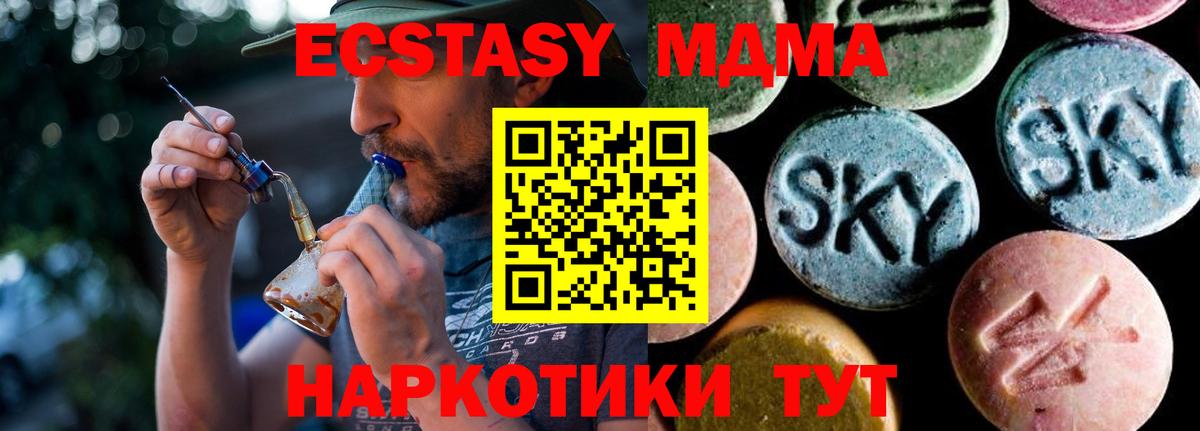 МДМА crystal Мценск