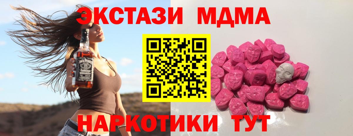 MDMA crystal  Вход с VPN  MDMA  Мценск  МДМА crystal 