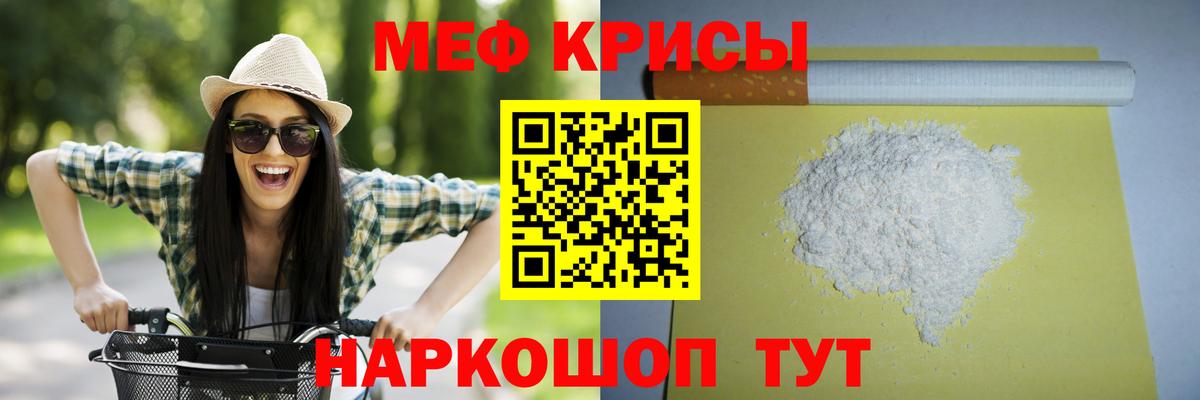 Мценск  МЯУ-МЯУ  Вход с VPN  МЯУ-МЯУ кристаллы 