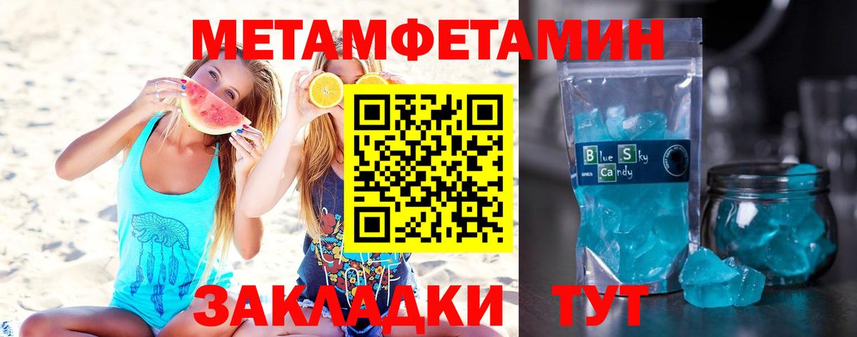 Мценск  Метамфетамин пудра  Вход с VPN 