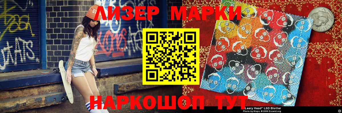 Марки 25I-NBOMe 1,5мг Мценск
