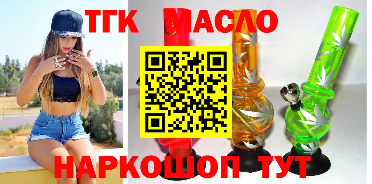 ТГК вейп с тгк  Вход с VPN  Мценск  Дистиллят ТГК жижа 