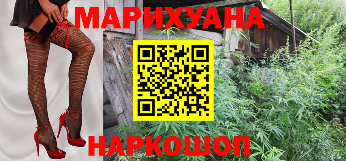 Бошки марихуана Ganja  Каннабис план  Вход с VPN  Мценск 