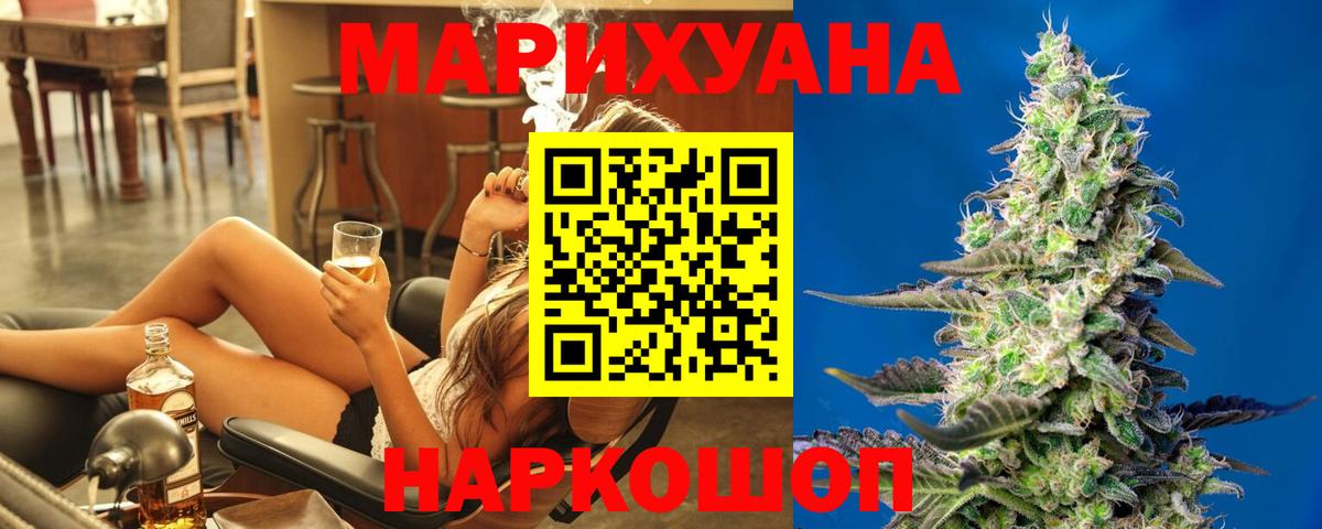 Марихуана сатива Мценск